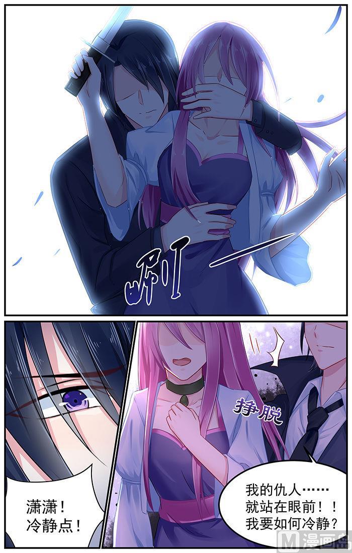 第86话 你竟然是仇人-第86话