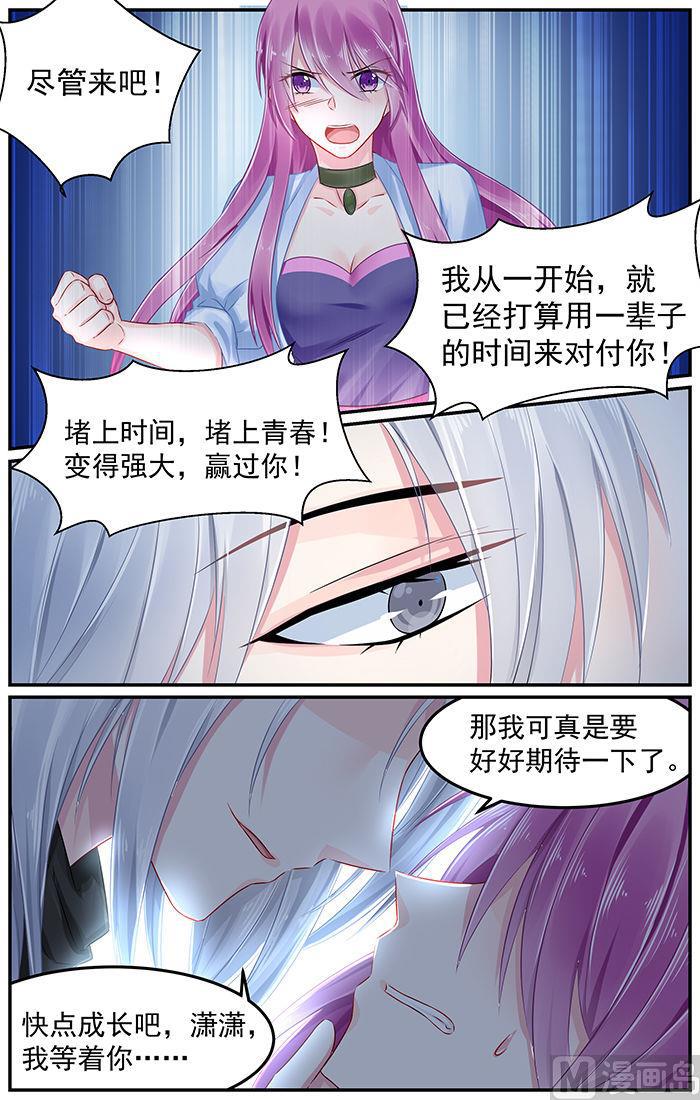 第86话 你竟然是仇人-第86话