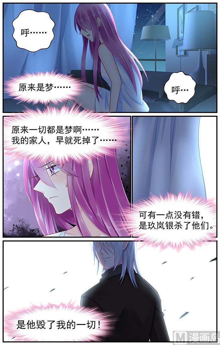 第88话 错中复杂的感情-第88话