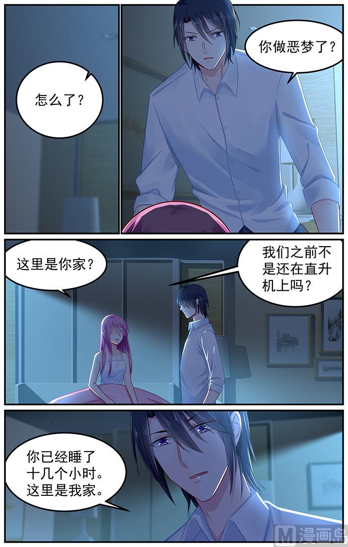 第88话 错中复杂的感情-第88话