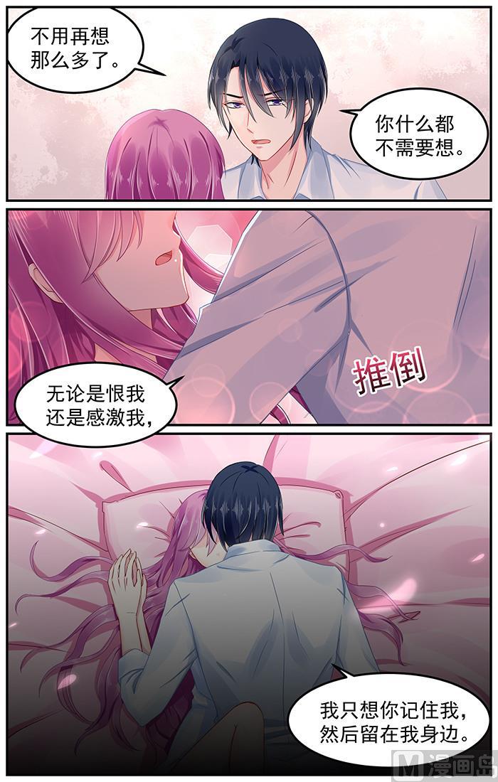 第88话 错中复杂的感情-第88话