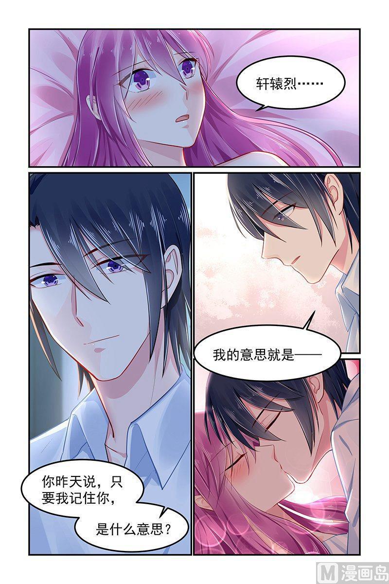 第90话 轩辕烈求婚-第90话