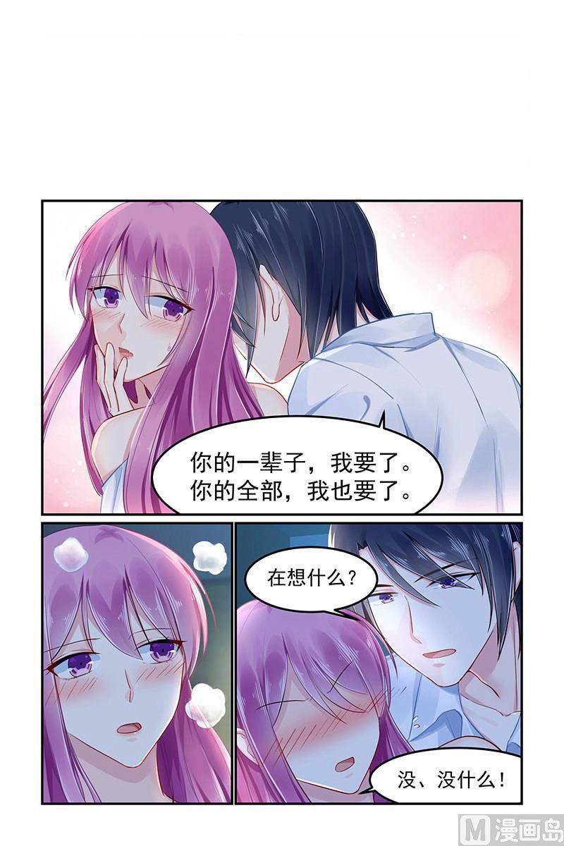 第90话 轩辕烈求婚-第90话