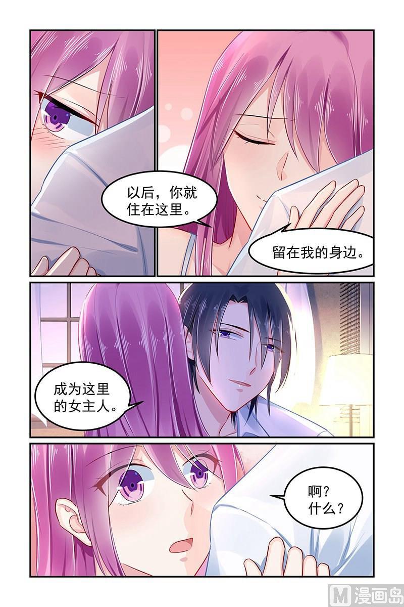 第90话 轩辕烈求婚-第90话