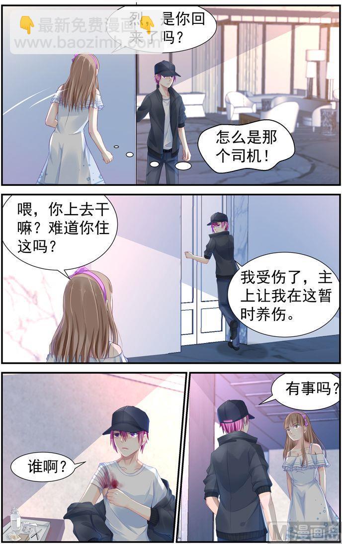 第10话 争风吃醋-第10话