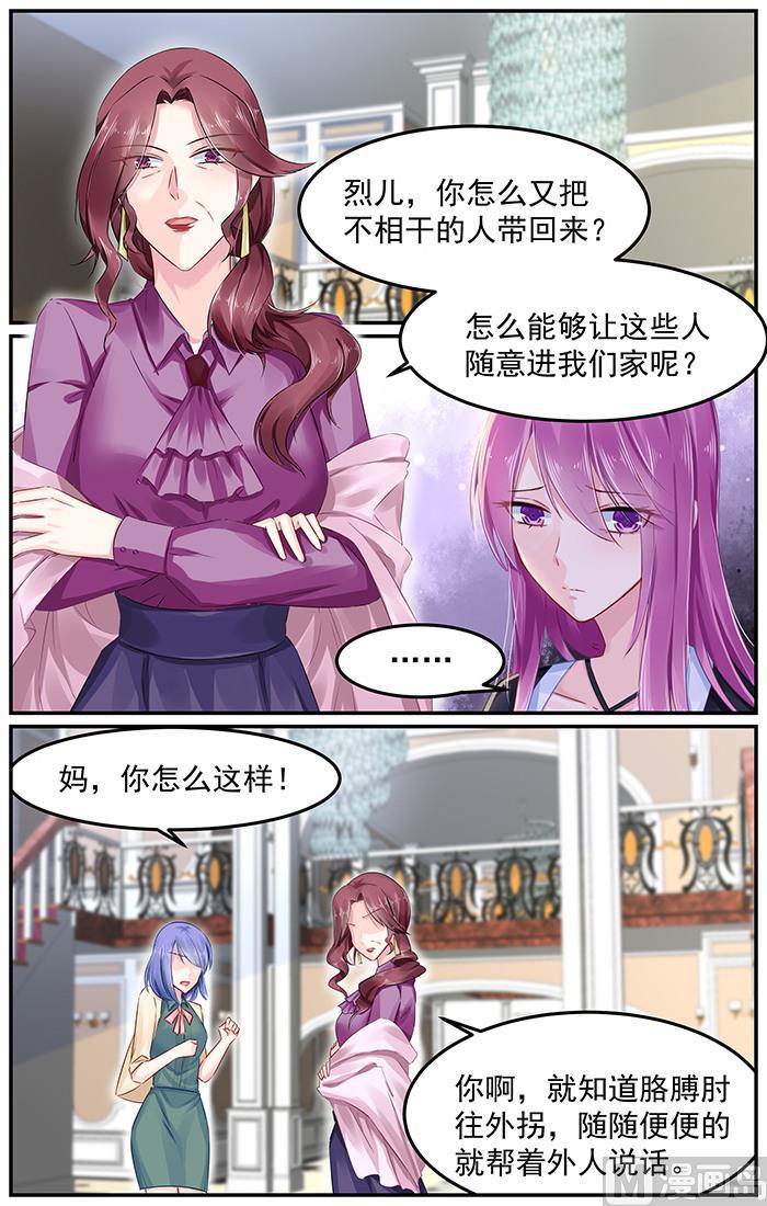 第92话 搞定婆婆大作战-第92话