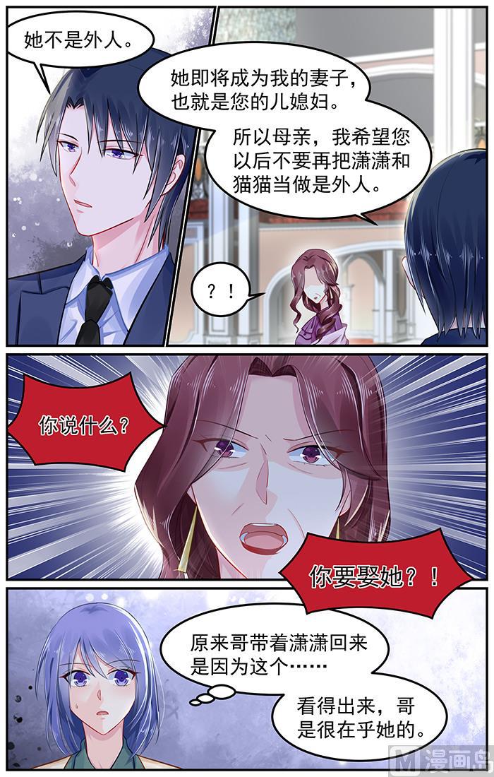 第92话 搞定婆婆大作战-第92话