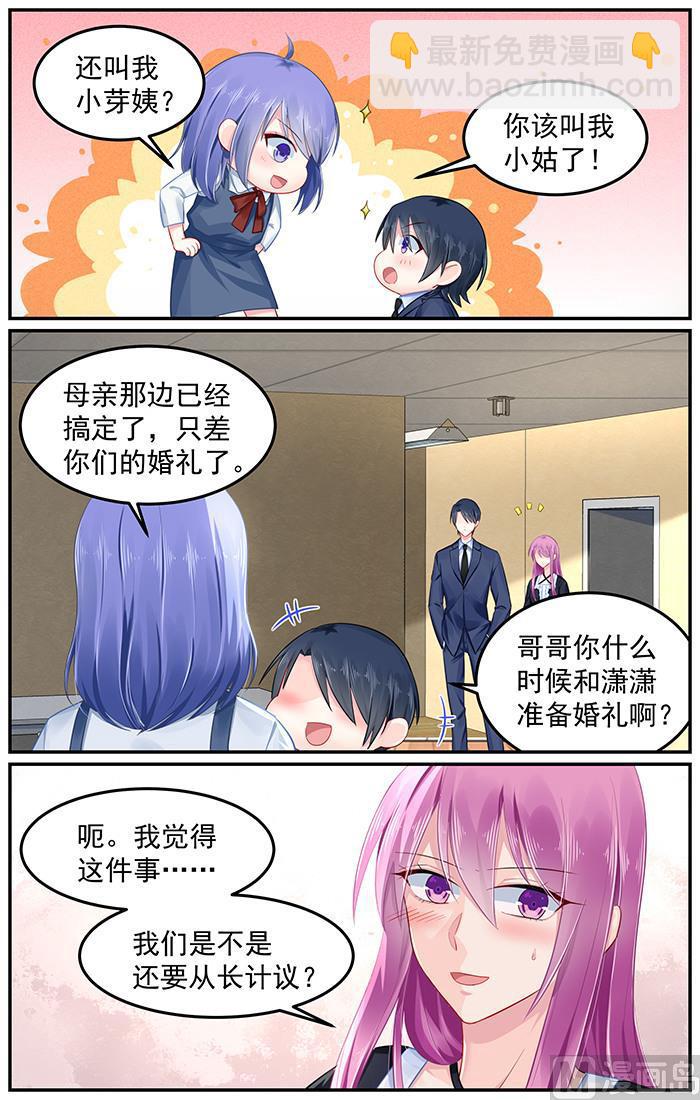 第94话 助攻小芽-第94话