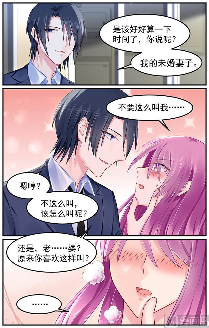 第94话 助攻小芽-第94话