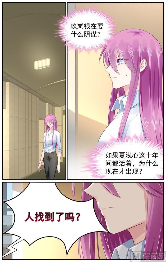 第100话 轩辕烈的怒火-第100话