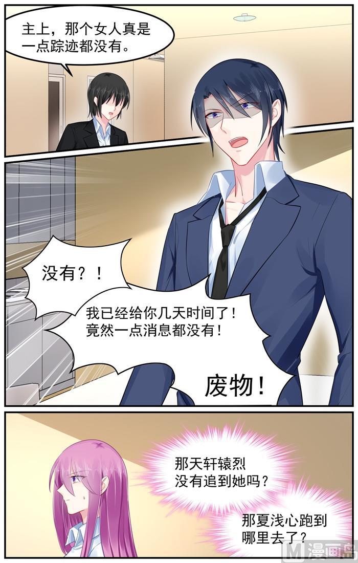 第100话 轩辕烈的怒火-第100话