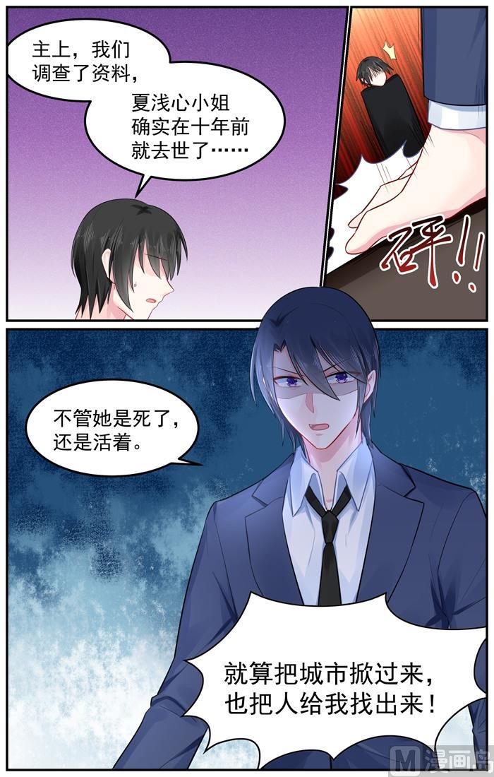 第100话 轩辕烈的怒火-第100话