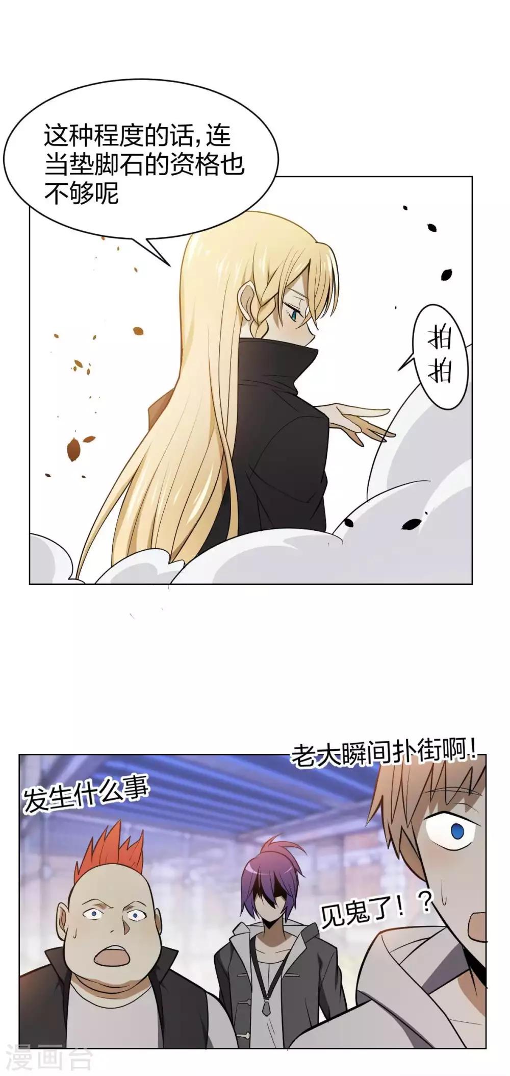第1话 酒吧继承者-第2话