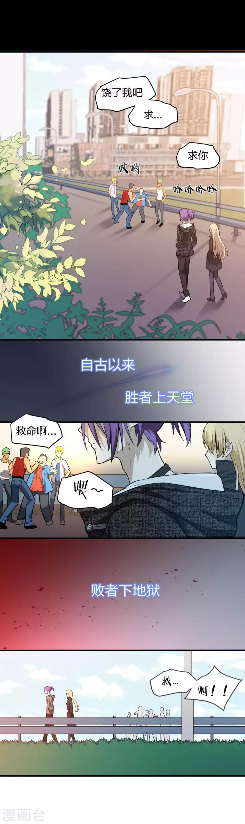 第1话 酒吧继承者-第2话