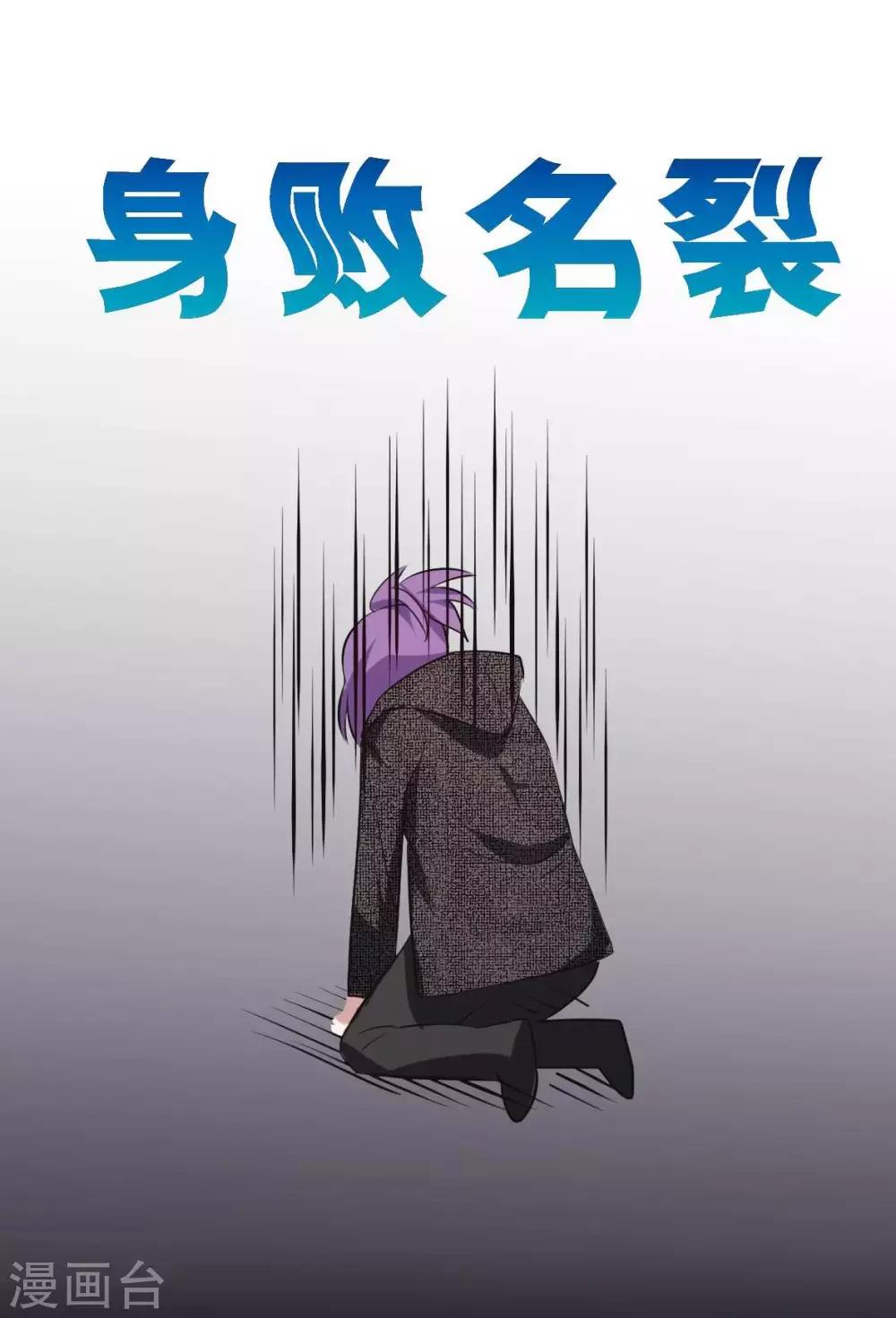 第13话 摸头杀-第14话