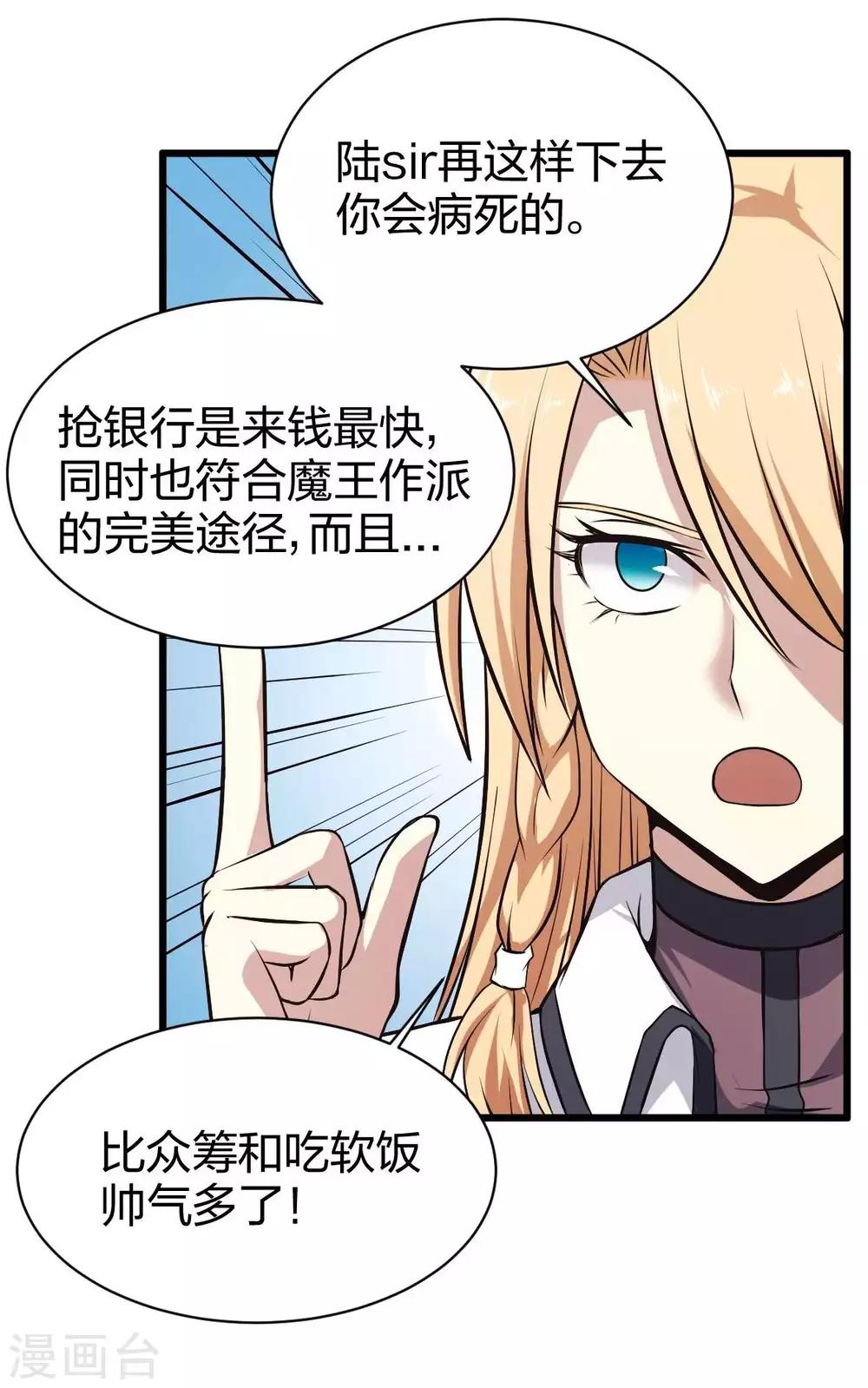 第13话 摸头杀-第14话