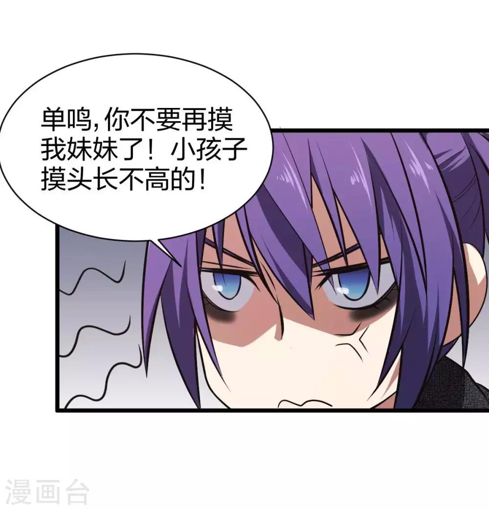 第13话 摸头杀-第14话