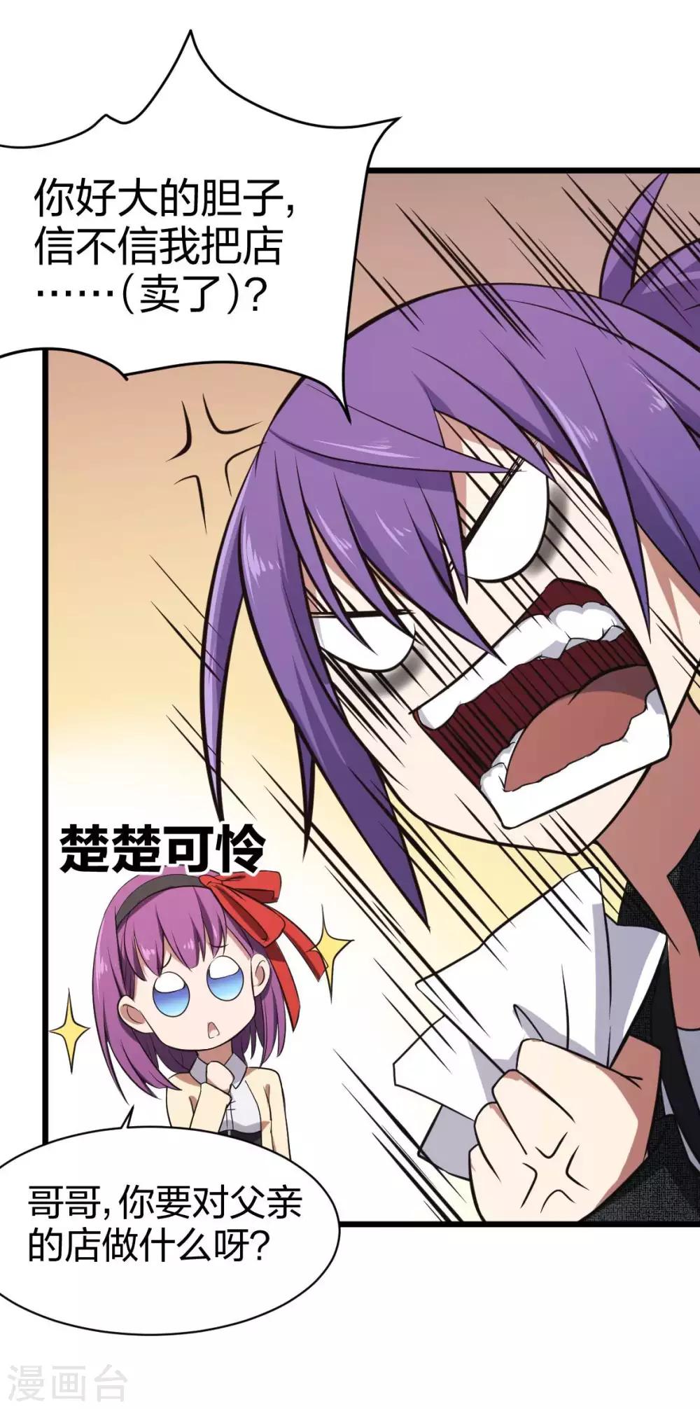 第13话 摸头杀-第14话