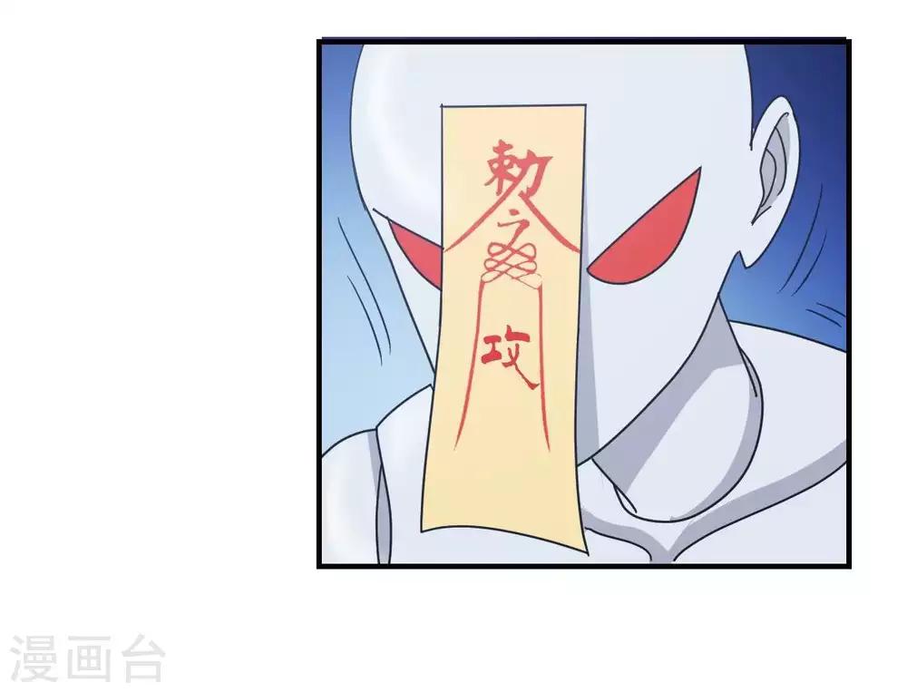 第17话 魔魂都市-第18话