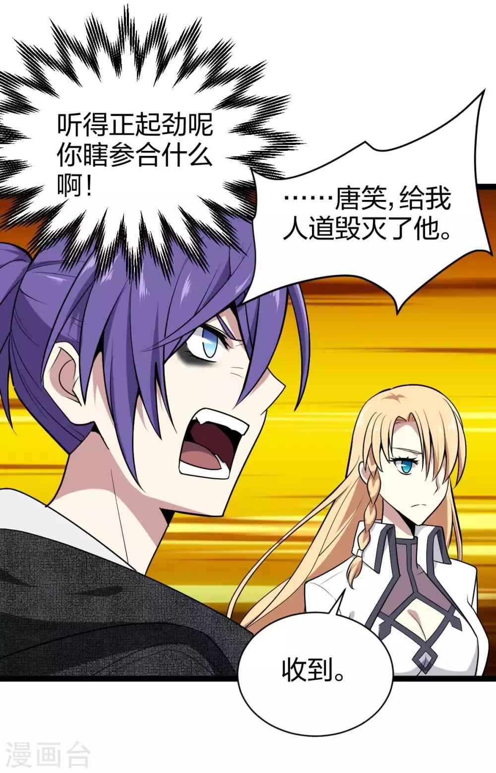 第17话 魔魂都市-第18话