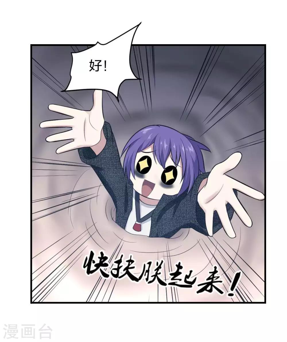 第21话 不做凶残的魔王-第22话