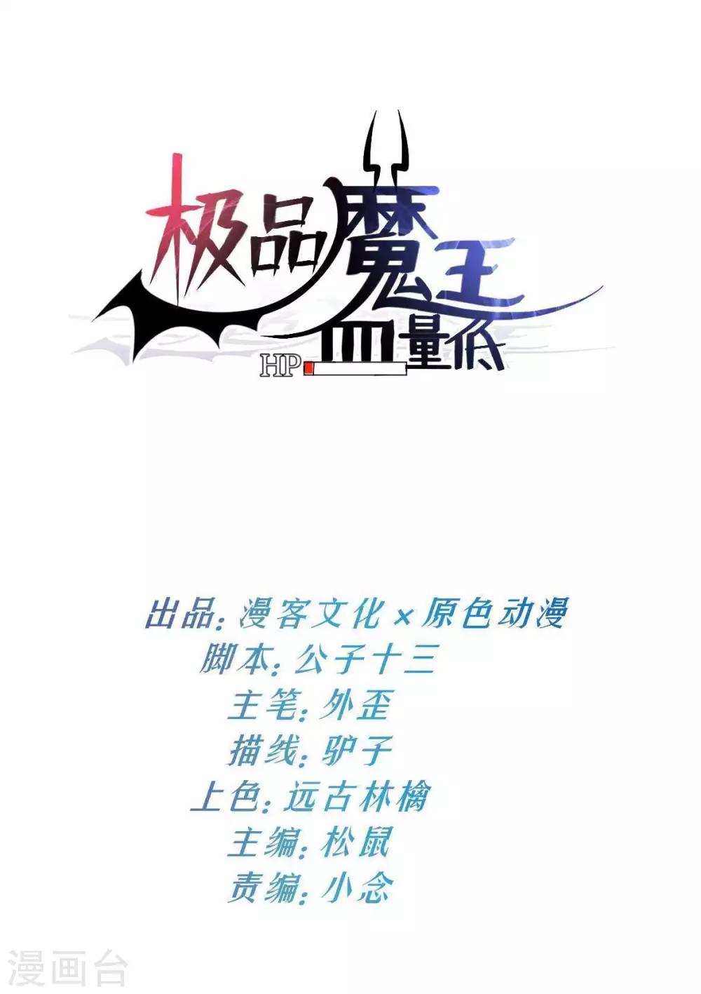 第23话 被秘书安排的人生-第24话