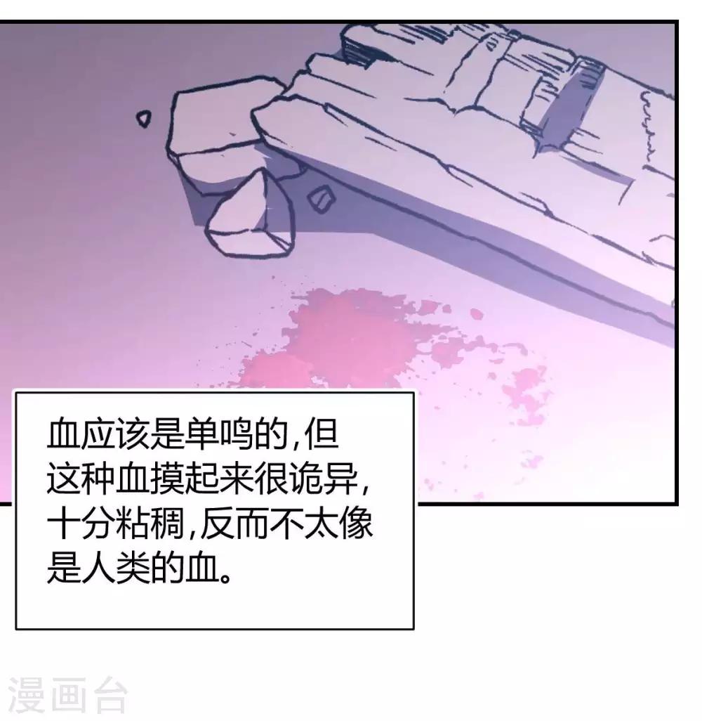 第23话 被秘书安排的人生-第24话