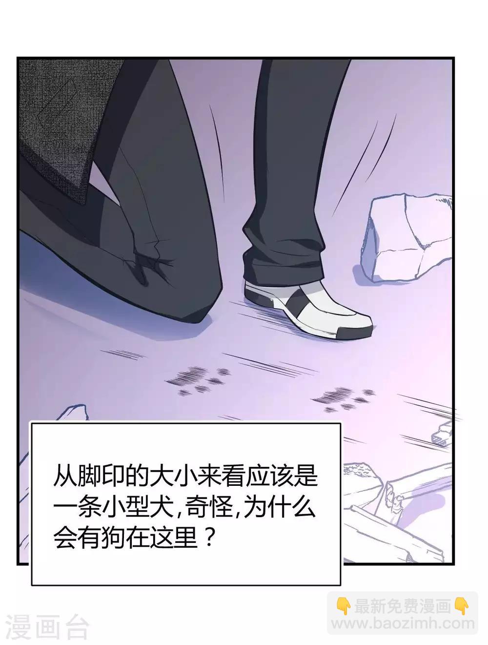 第23话 被秘书安排的人生-第24话