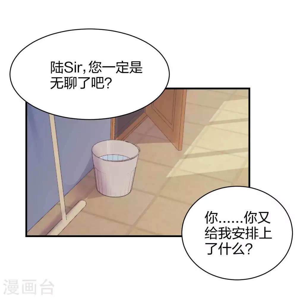 第23话 被秘书安排的人生-第24话