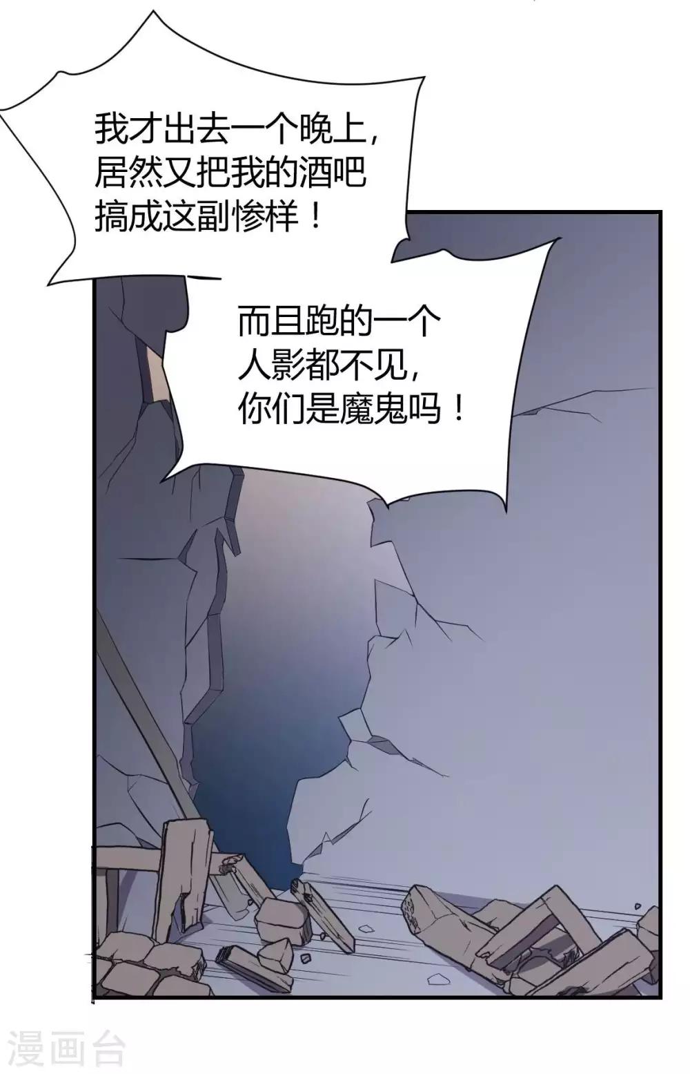 第23话 被秘书安排的人生-第24话