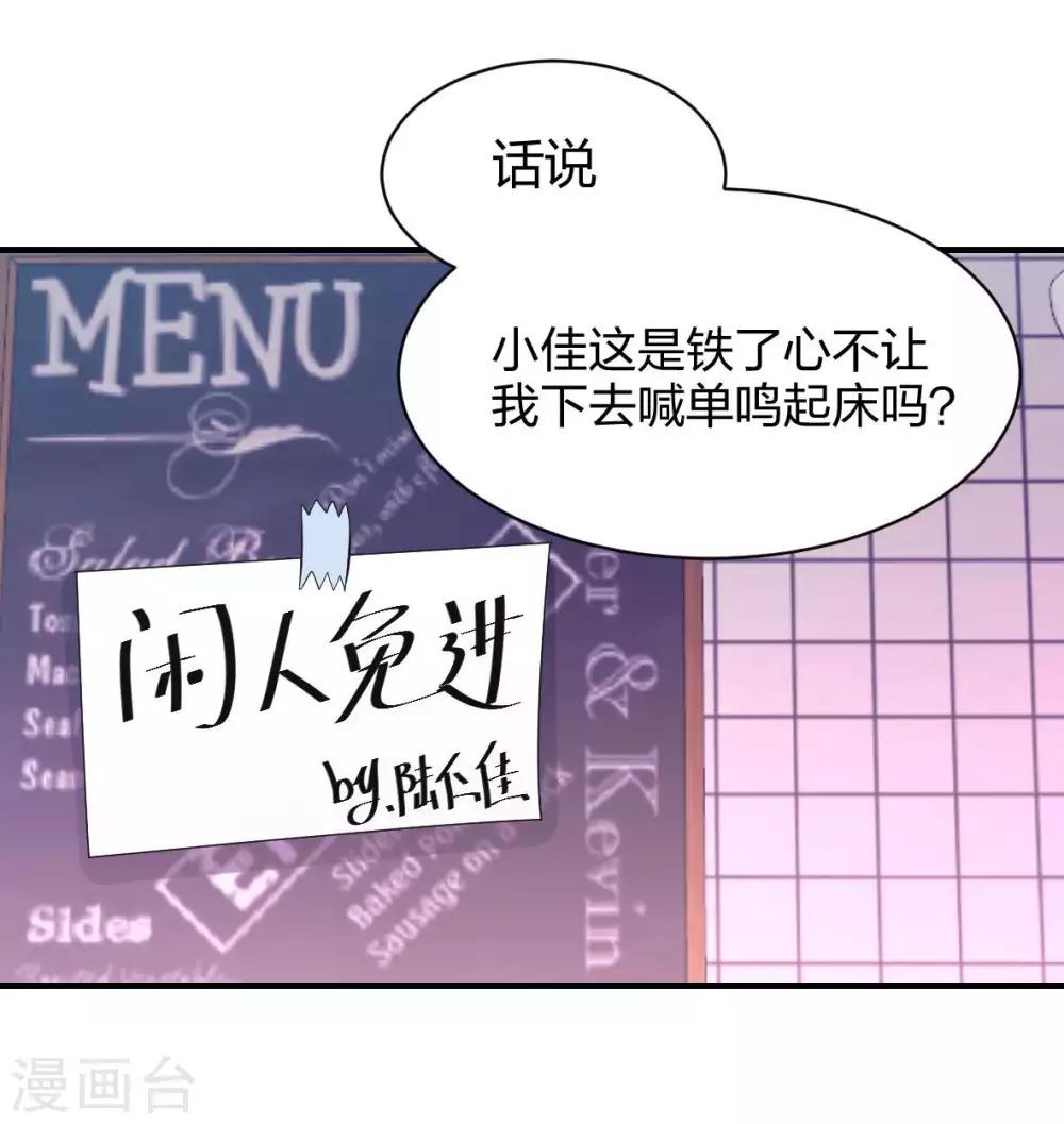 第23话 被秘书安排的人生-第24话