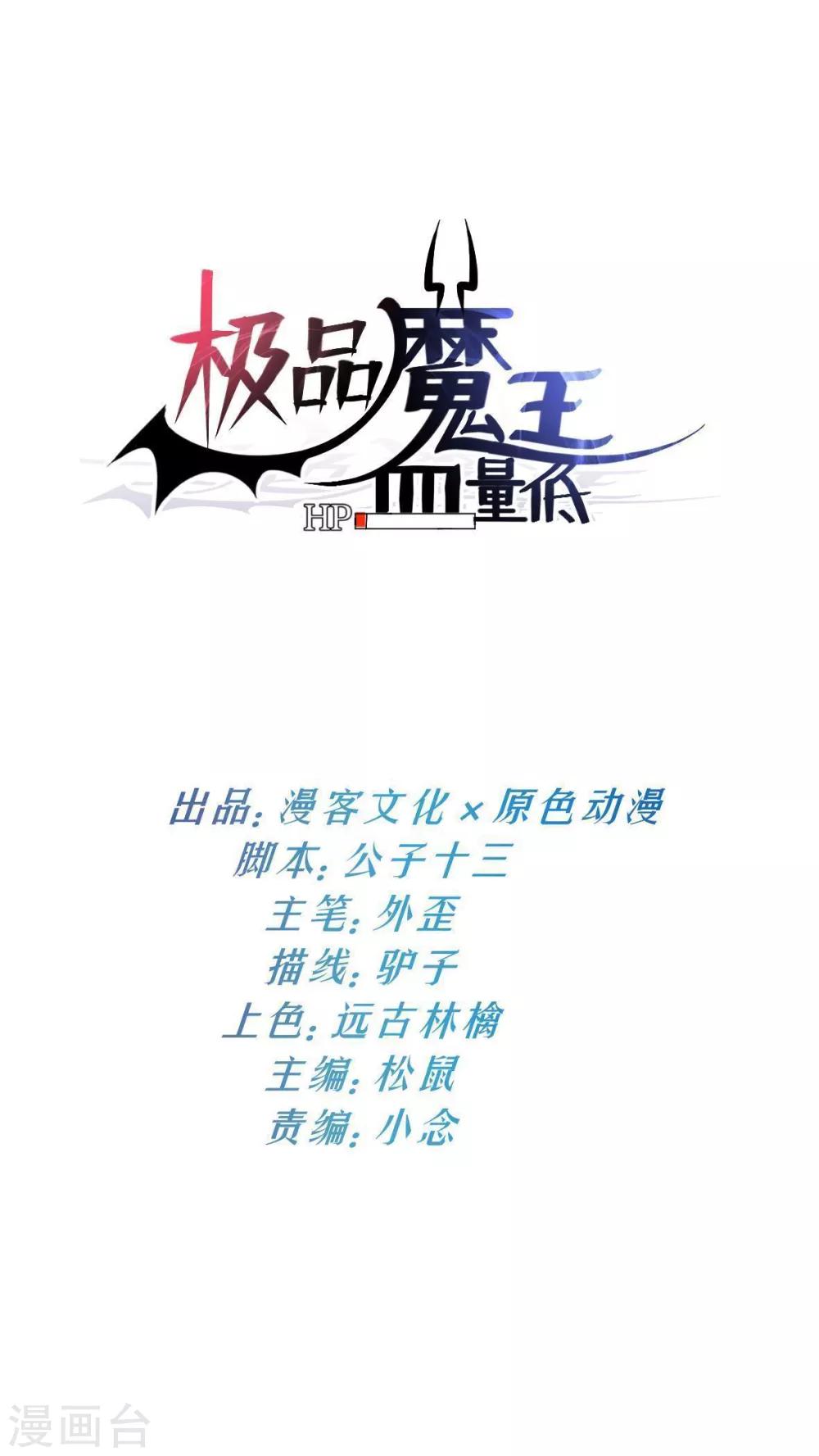 第29话 技能点歪了-第30话