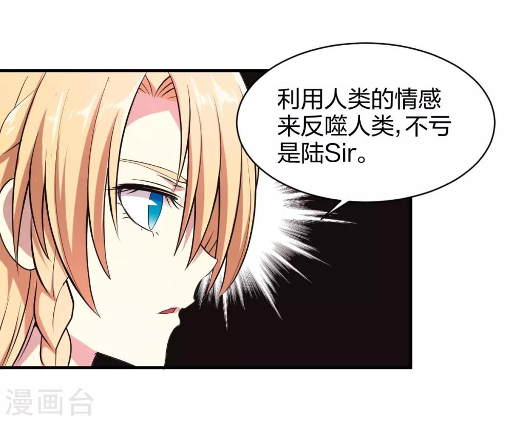第29话 技能点歪了-第30话