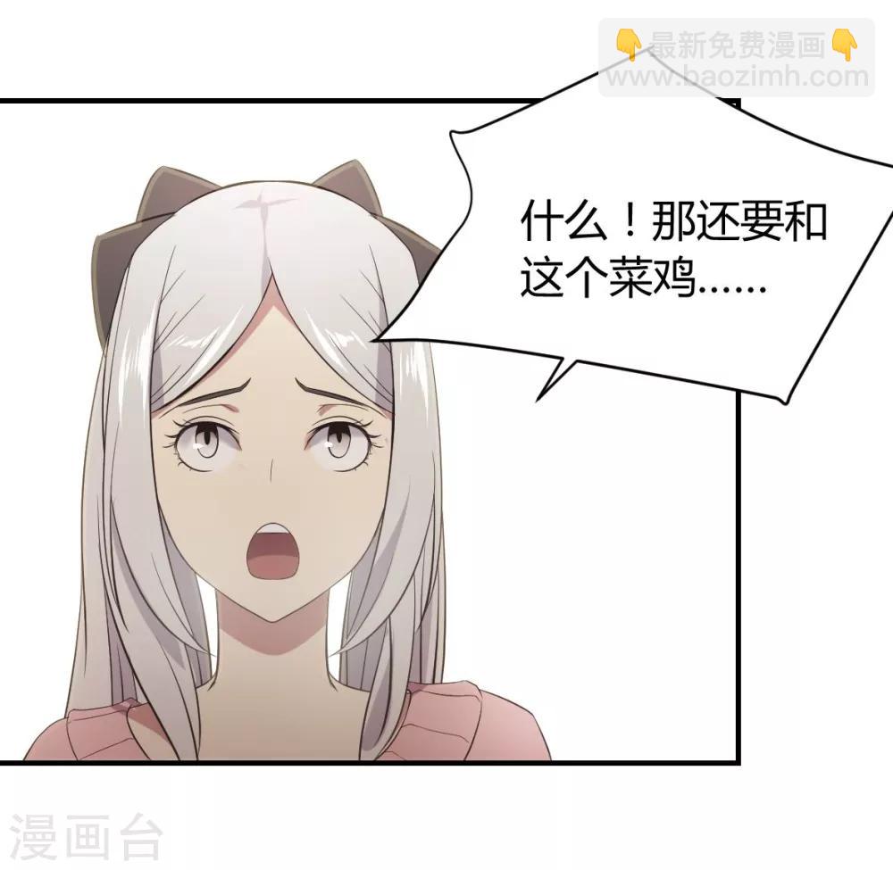第29话 技能点歪了-第30话