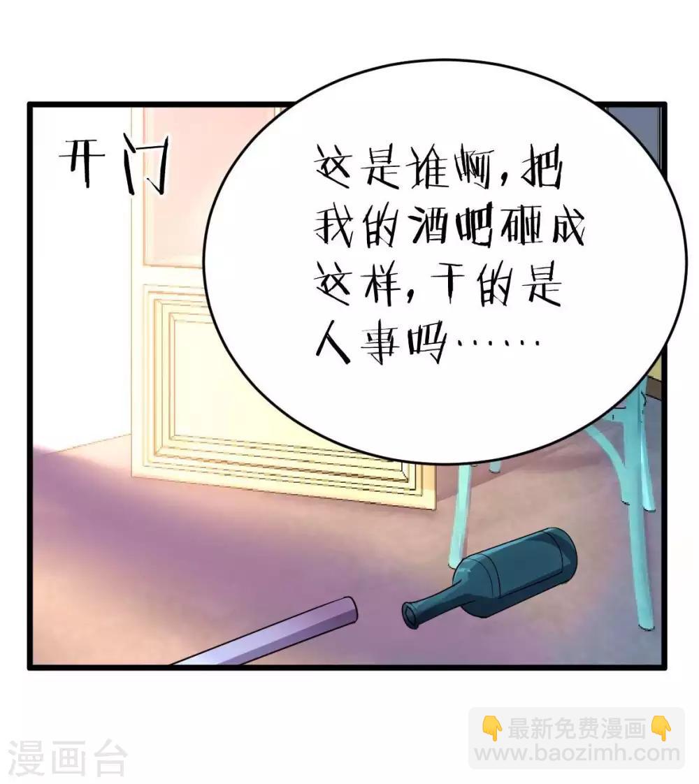 第3话 酒吧争夺战-第4话