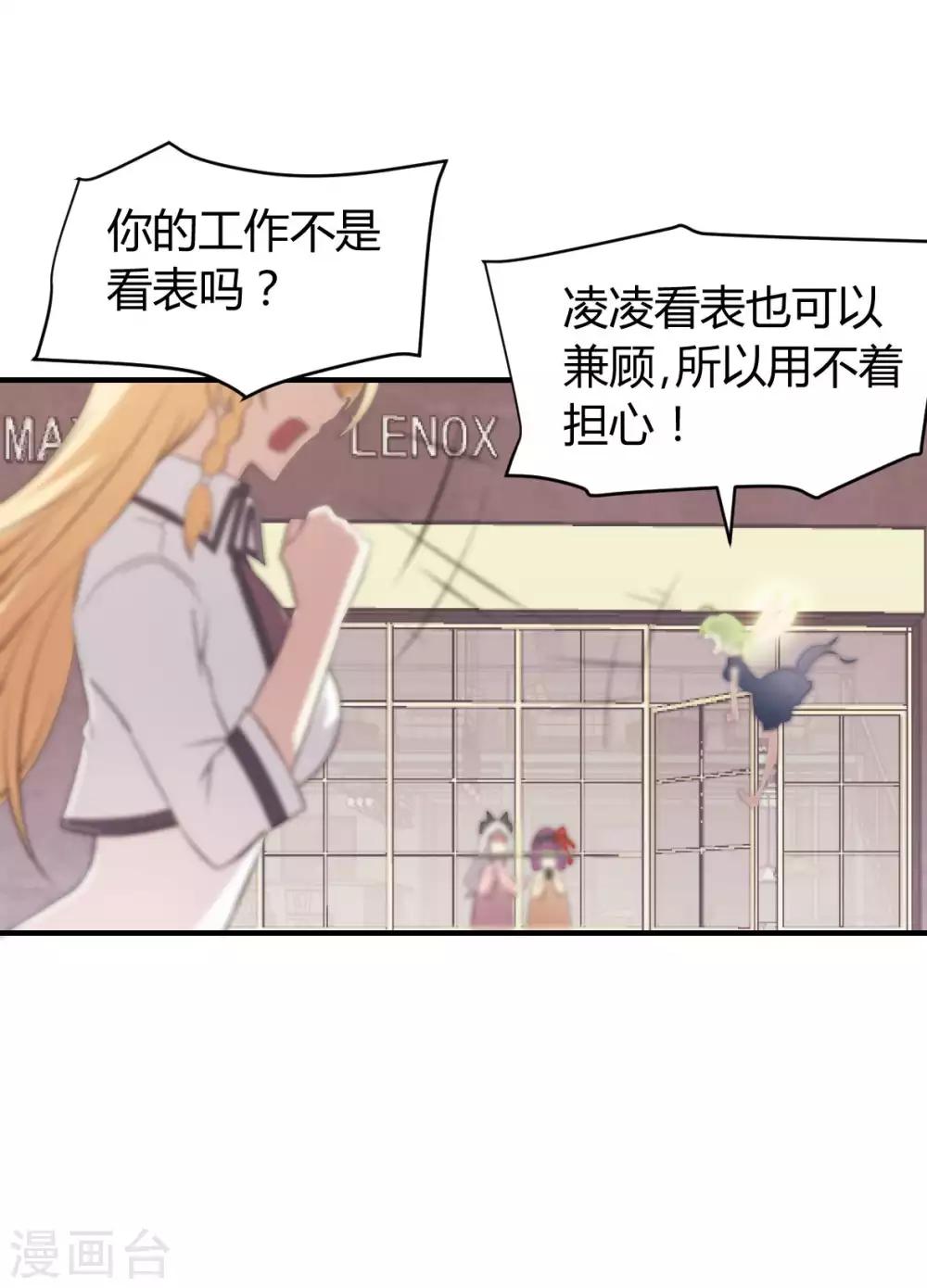 第31话 未知药剂-第32话