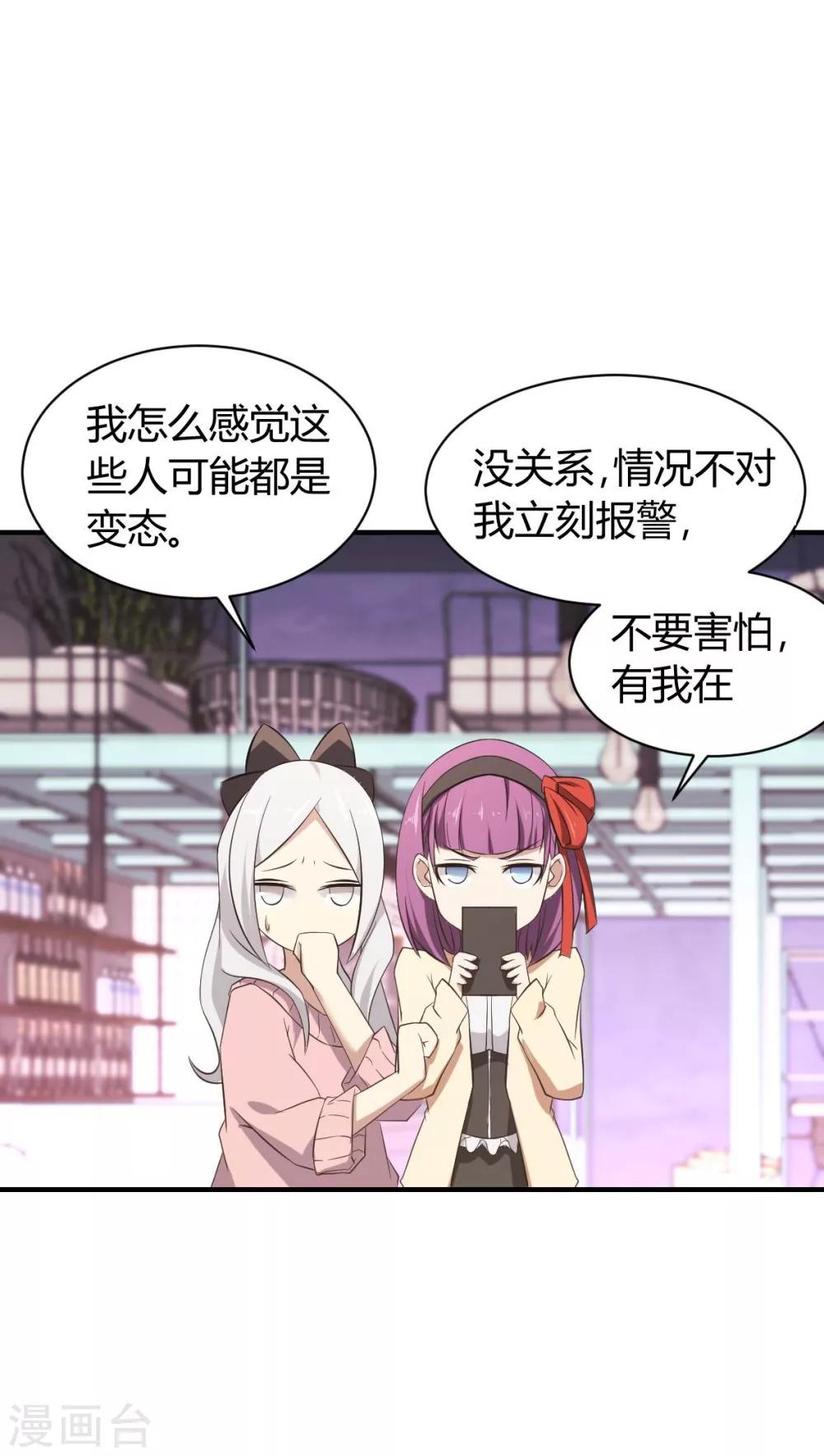 第31话 未知药剂-第32话