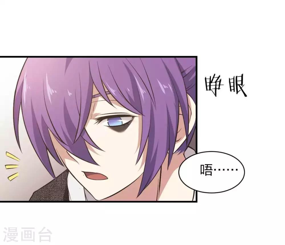 第31话 未知药剂-第32话