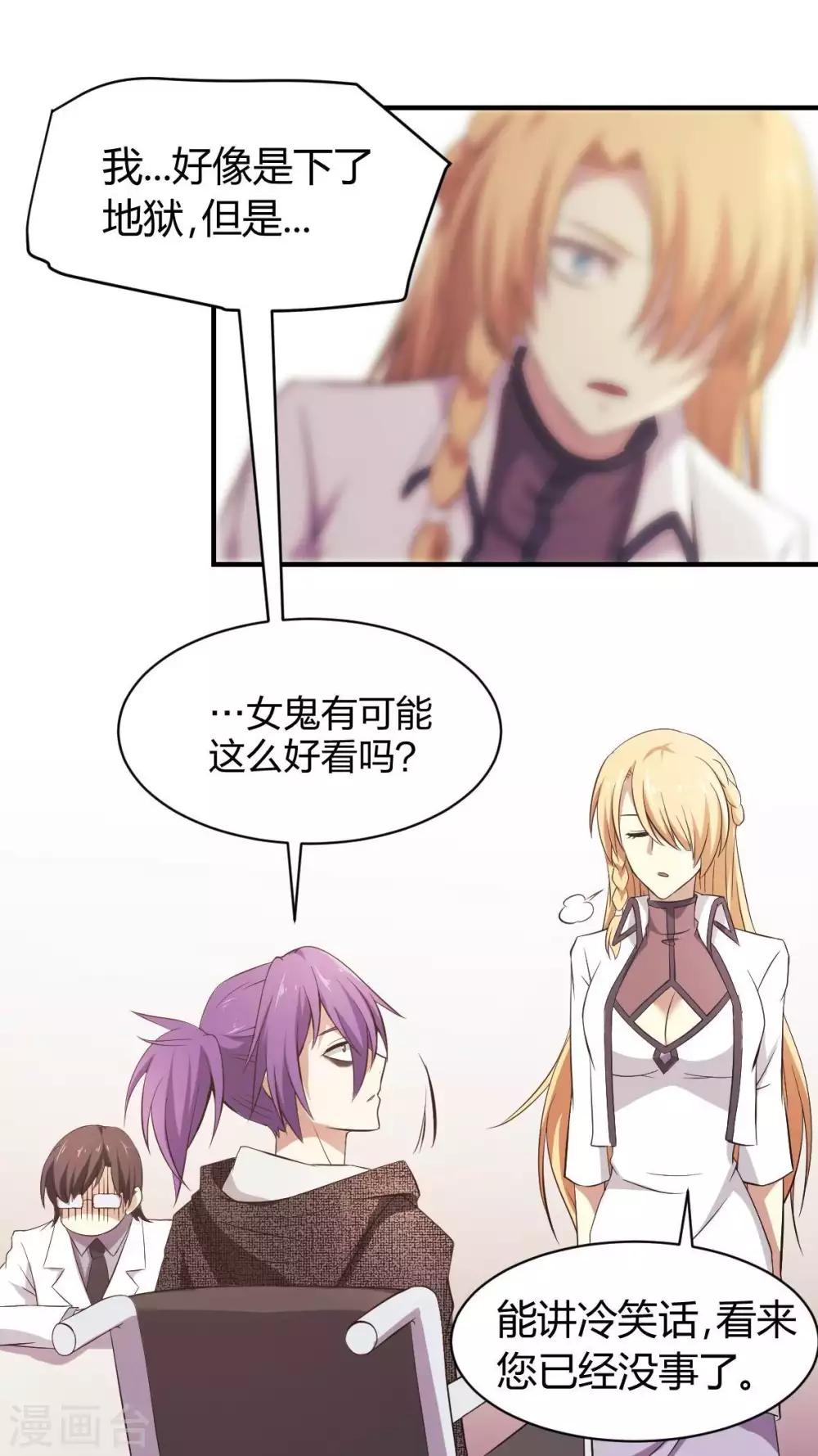 第31话 未知药剂-第32话