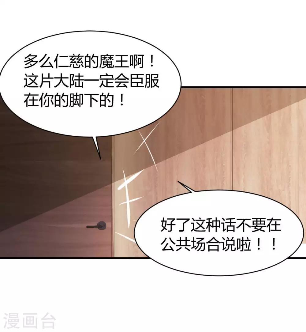 第31话 未知药剂-第32话