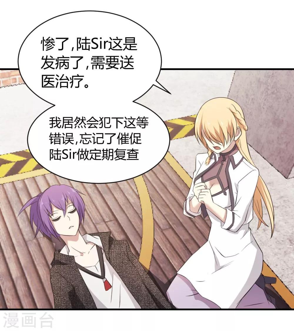 第31话 未知药剂-第32话