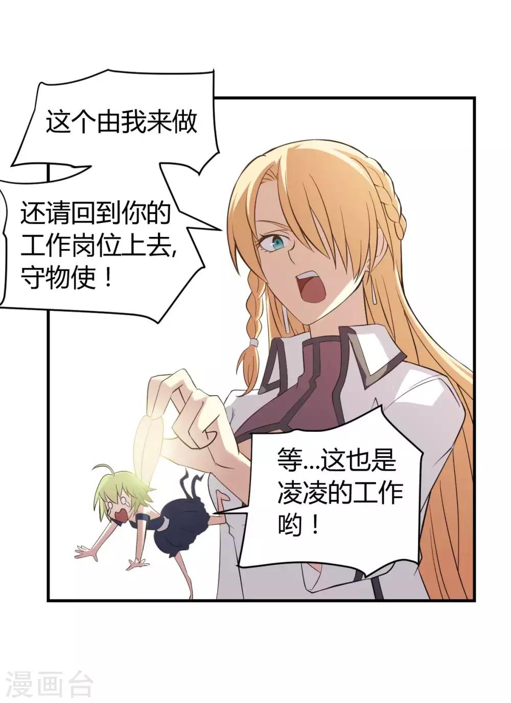 第31话 未知药剂-第32话