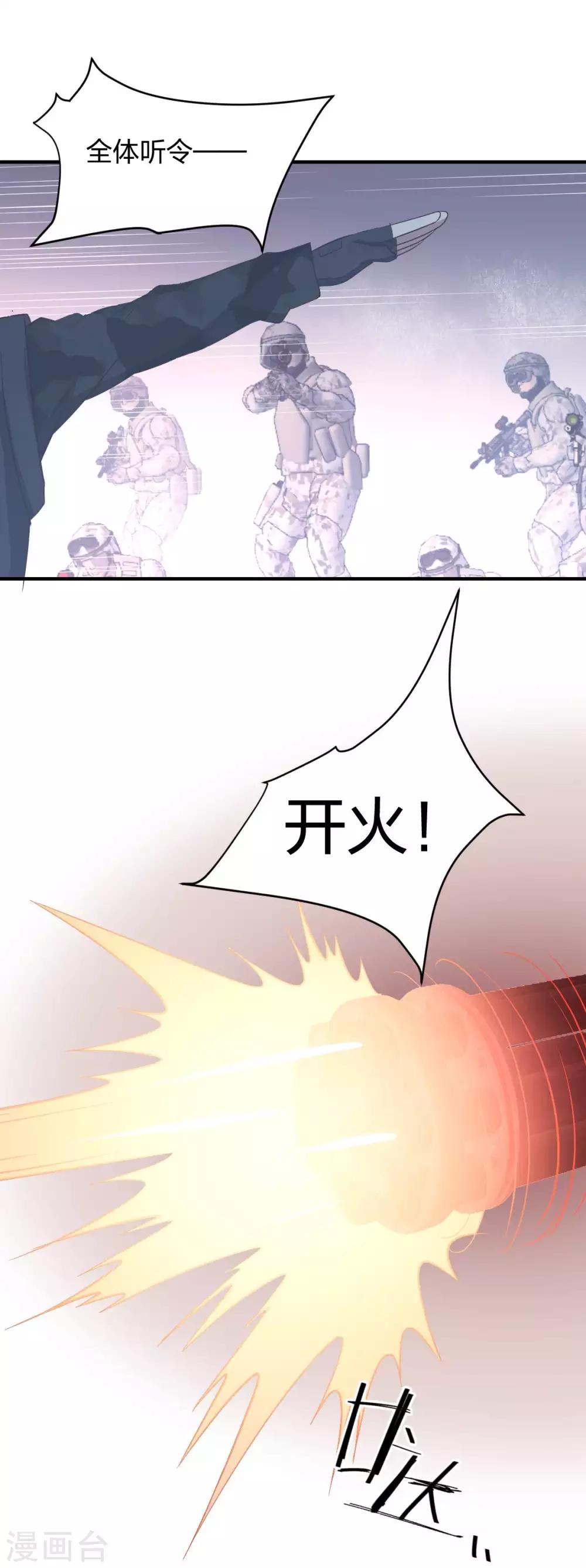 第33话 死亡执行人-第34话