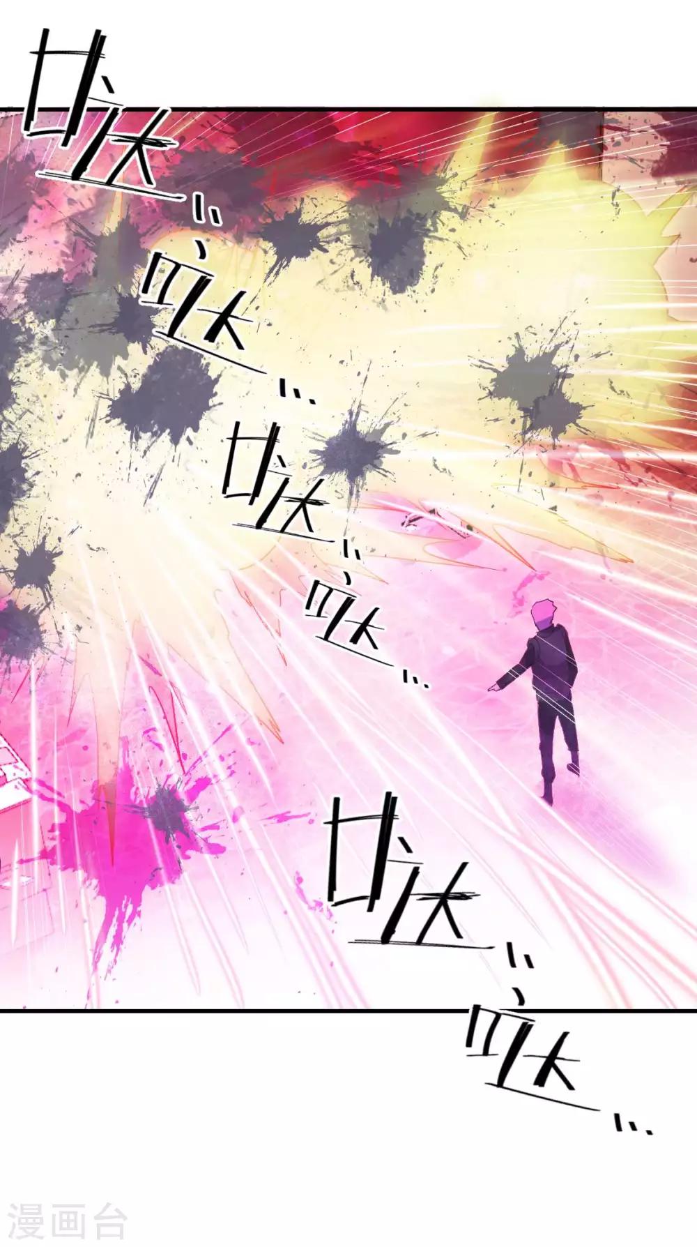 第33话 死亡执行人-第34话