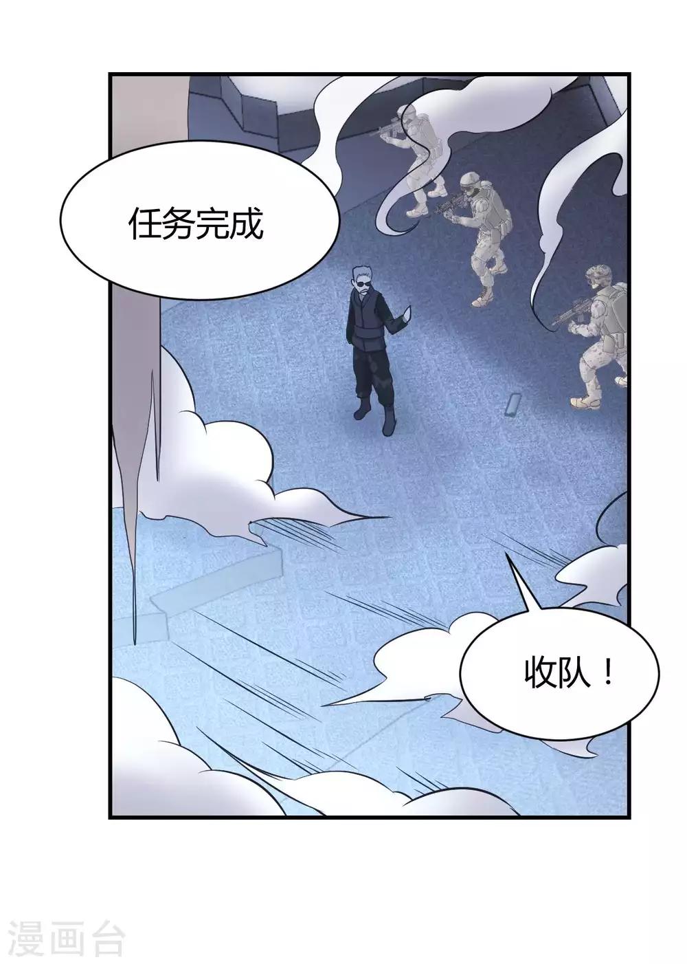 第33话 死亡执行人-第34话