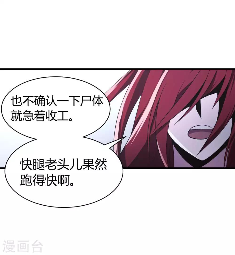 第33话 死亡执行人-第34话