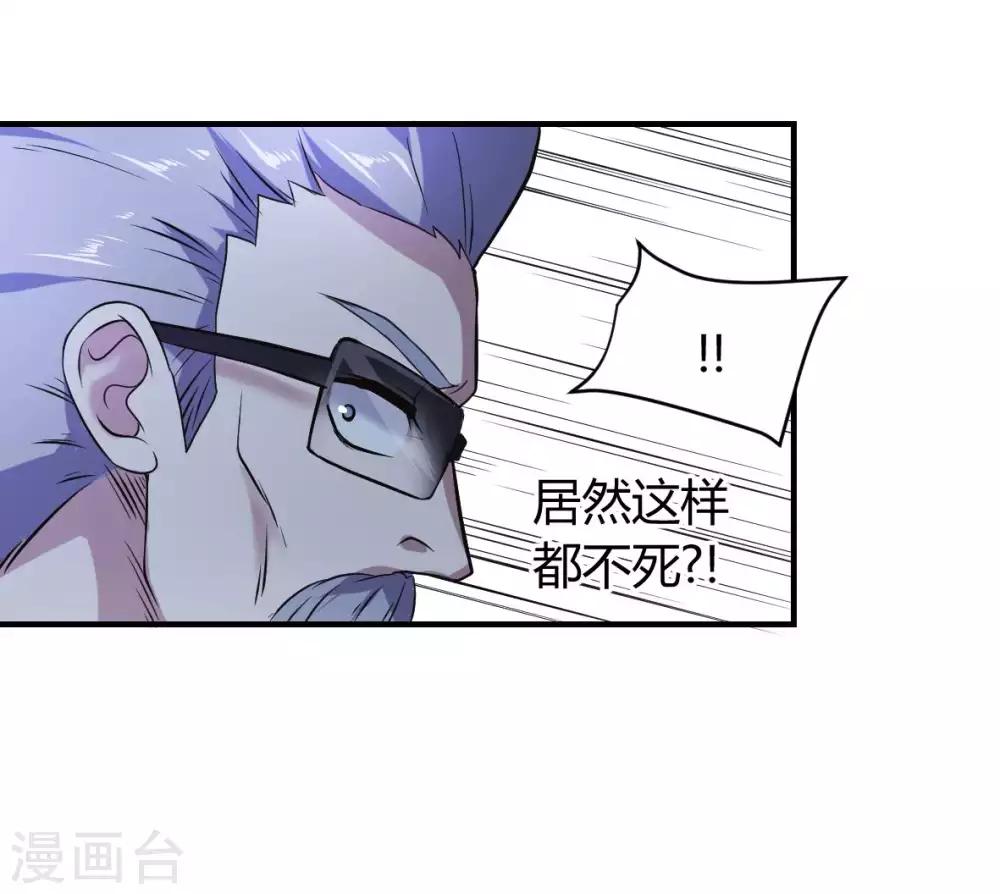 第33话 死亡执行人-第34话