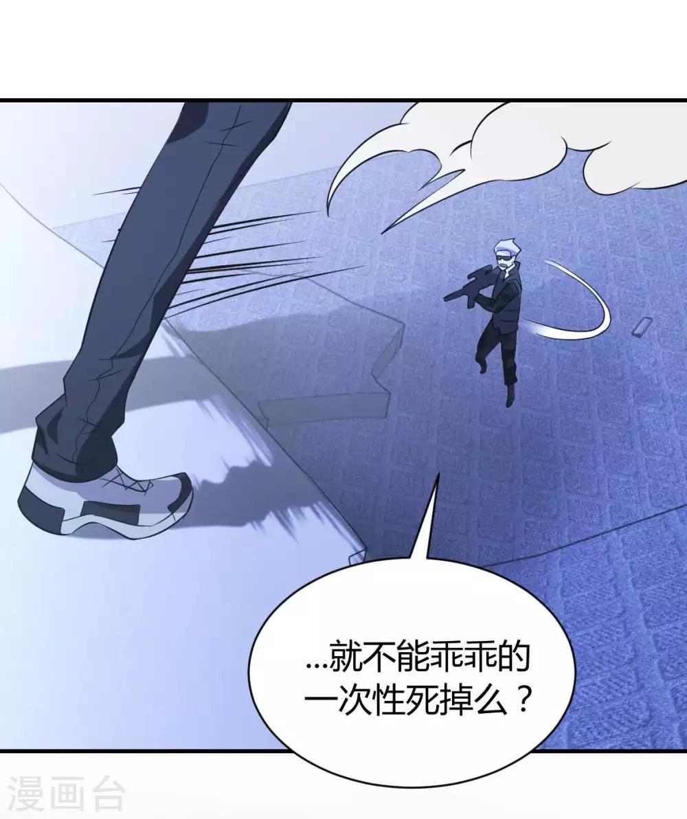 第33话 死亡执行人-第34话