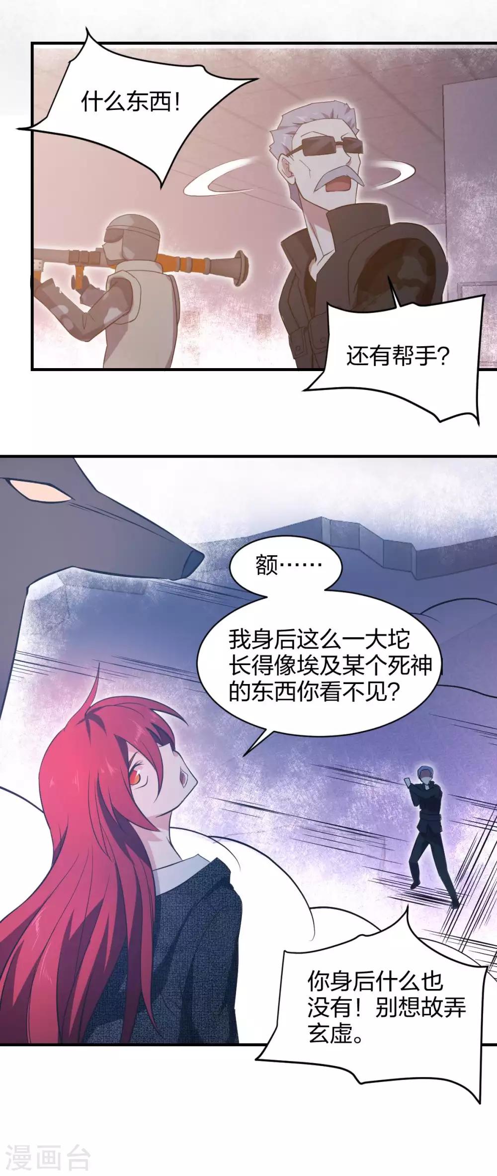 第33话 死亡执行人-第34话