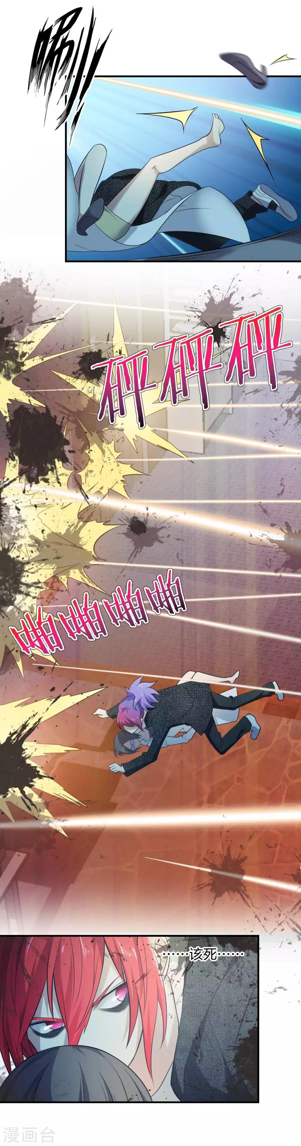 第33话 死亡执行人-第34话